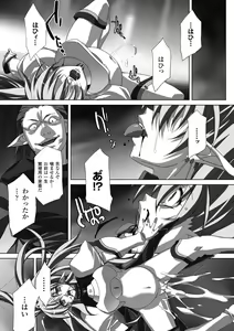 Page 23 of Nakadashi Haramase Anthology Comics Vol.3 - preview thumbnail
