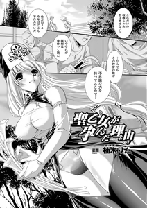 Page 25 of Nakadashi Haramase Anthology Comics Vol.3 - preview thumbnail