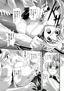 Page 29 of Nakadashi Haramase Anthology Comics Vol.3 - preview thumbnail