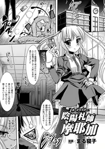 Page 45 of Nakadashi Haramase Anthology Comics Vol.3 - preview thumbnail