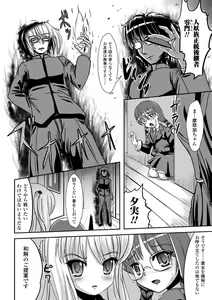 Page 46 of Nakadashi Haramase Anthology Comics Vol.3 - preview thumbnail