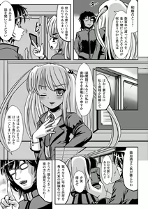 Page 47 of Nakadashi Haramase Anthology Comics Vol.3 - preview thumbnail
