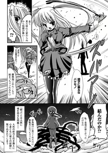 Page 48 of Nakadashi Haramase Anthology Comics Vol.3 - preview thumbnail