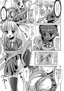 Page 49 of Nakadashi Haramase Anthology Comics Vol.3 - preview thumbnail