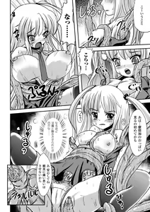 Page 50 of Nakadashi Haramase Anthology Comics Vol.3 - preview thumbnail