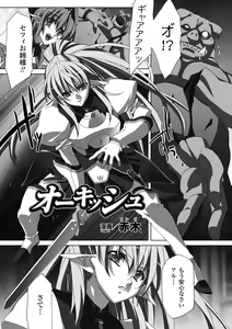 Page 6 of Nakadashi Haramase Anthology Comics Vol.3 - preview thumbnail