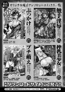 Page 66 of Nakadashi Haramase Anthology Comics Vol.3 - preview thumbnail