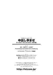Page 70 of Nakadashi Haramase Anthology Comics Vol.3 - preview thumbnail