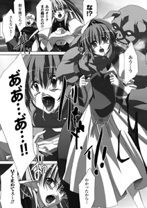 Page 8 of Nakadashi Haramase Anthology Comics Vol.3 - preview thumbnail