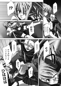 Page 9 of Nakadashi Haramase Anthology Comics Vol.3 - preview thumbnail