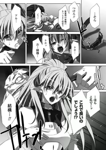 Page 10 of Nakadashi Haramase Anthology Comics Vol.3 - preview thumbnail
