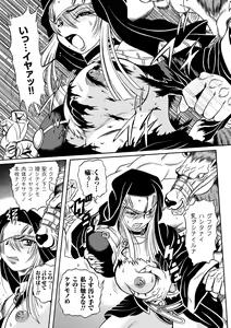 Page 33 of Nakadashi Haramase Anthology Comics Vol.4 - preview thumbnail