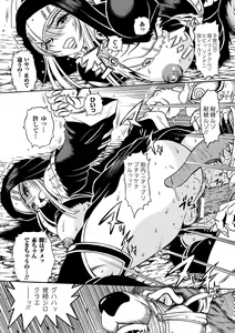 Page 40 of Nakadashi Haramase Anthology Comics Vol.4 - preview thumbnail