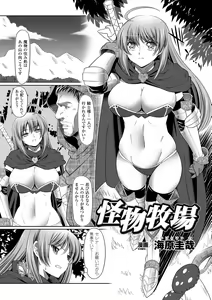 Page 5 of Nakadashi Haramase Anthology Comics Vol.4 - preview thumbnail
