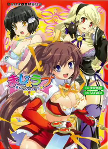 Majo-Love - hentai manga cover image
