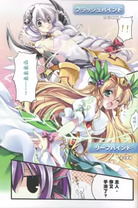 Page 4 of Paradise Drink - Heart o Kudasai Goshujin-sama - preview thumbnail