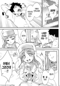 Page 3 of Kiseki no Ato ni Kaoru | 기적의 자취의향 - preview thumbnail