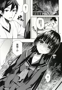 Page 5 of Ore ga Kuroneko wo Wasurerareru Wake ga Nai - preview thumbnail