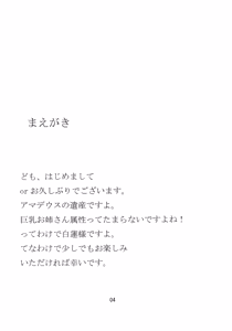 Page 4 of Hijiri-sama no Oshigoto - preview thumbnail