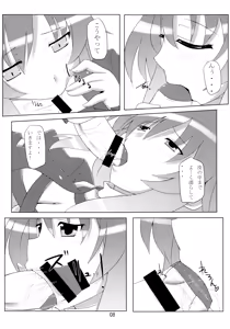 Page 8 of Hijiri-sama no Oshigoto - preview thumbnail