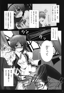 Page 3 of Okuu-chan to Issho ni Suru Koto Zenbu! - preview thumbnail