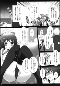 Page 4 of Okuu-chan to Issho ni Suru Koto Zenbu! - preview thumbnail