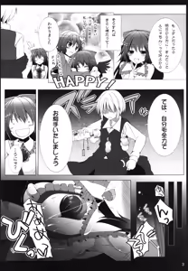 Page 5 of Okuu-chan to Issho ni Suru Koto Zenbu! - preview thumbnail