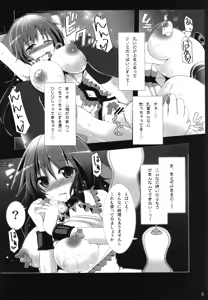 Page 7 of Okuu-chan to Issho ni Suru Koto Zenbu! - preview thumbnail