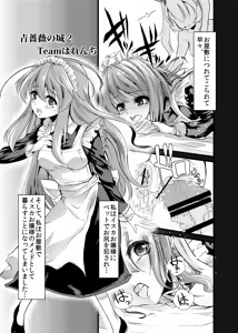 Page 3 of Ao Bara no Shiro ~ Joshikousei Maid Kyousei Haisetsu Choukyou Hen~ - preview thumbnail