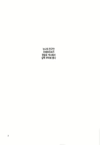 Page 3 of Yukkon to Zukkon Bakkon!! - preview thumbnail