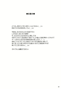 Page 5 of A.O.A no Okashikata - preview thumbnail