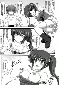 Page 8 of A.O.A no Okashikata - preview thumbnail