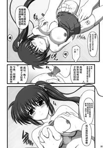 Page 9 of A.O.A no Okashikata - preview thumbnail