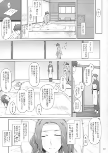 Page 56 of Tachibana-san-chi no Dansei Jijou Yaribeya-hen - preview thumbnail