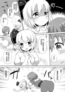 Page 6 of Ichaicha Ghost! - preview thumbnail