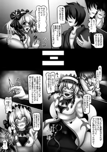 Page 5 of Nikubenki Leia ~Kanpunakimade Hakai Sareta Osananajimi~ - preview thumbnail
