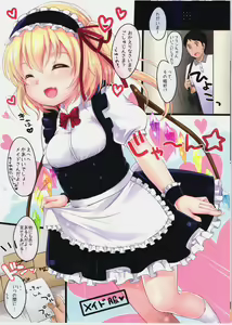 Page 3 of Flan-chan High! - preview thumbnail