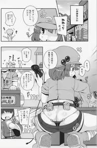 Page 4 of Akusei Kawashiro Nitori-san - preview thumbnail