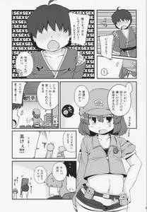 Page 5 of Akusei Kawashiro Nitori-san - preview thumbnail