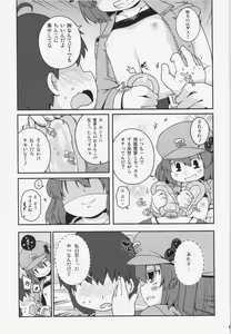 Page 9 of Akusei Kawashiro Nitori-san - preview thumbnail