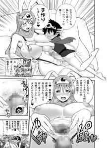 Page 17 of Zetsurin Yuusha to 3-nin no Mama - preview thumbnail