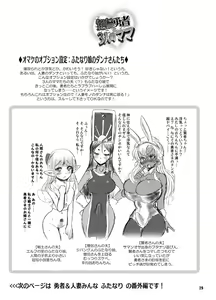 Page 29 of Zetsurin Yuusha to 3-nin no Mama - preview thumbnail