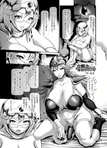 Page 33 of Zetsurin Yuusha to 3-nin no Mama - preview thumbnail