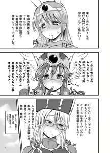 Page 7 of Zetsurin Yuusha to 3-nin no Mama - preview thumbnail