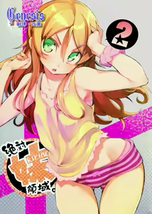 Zettai Imouto Ryouiki 2 — hentai manga cover on Fhentai