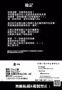 Page 33 of Zettai Imouto Ryouiki 2 - preview thumbnail