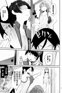 Page 8 of Zettai Imouto Ryouiki 2 - preview thumbnail