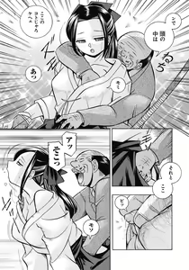 Page 168 of Seitokaichou Mitsuki - preview thumbnail
