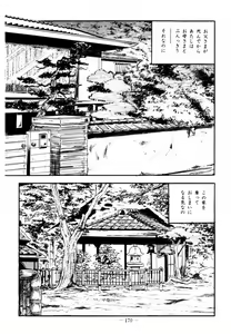 Page 168 of Lolicon Hunter - preview thumbnail