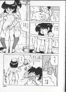 Page 168 of Momoiro Paseri - preview thumbnail